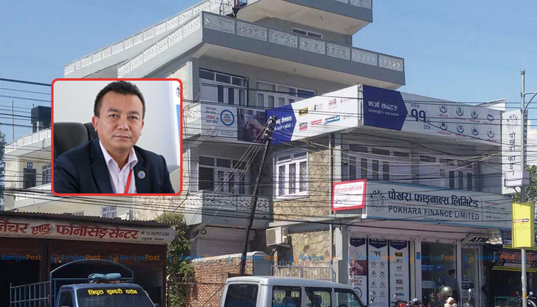 पोखरा फाइनान्सका निवर्तमान सिईओलाई राष्ट्र बैंकले तिरायो पाँच लाख रुपैयाँ जरिवाना