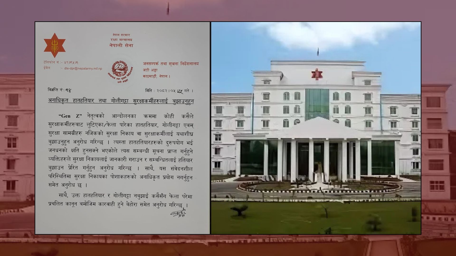 हातहतियार, गोलीगट्ठा एवं सुरक्षा सामग्रीहरु सेनालाई बुझाउनुपर्ने