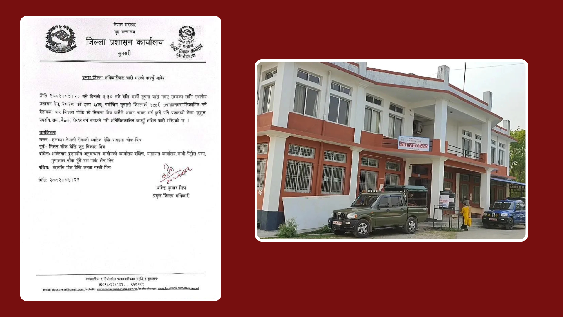 इटहरीमा अनिश्चीतकालिन कर्फ्यू आदेश