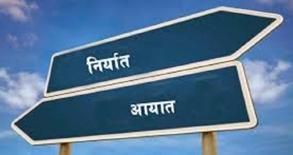 नेपालको निर्यात व्यापार दुई खर्ब नाघ्यो