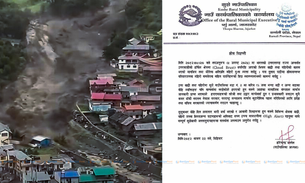 भारत उत्तराखण्ड भिषण पहिरो:  जाजरकोटको एउटै वडाका १३ जना बेपत्ता