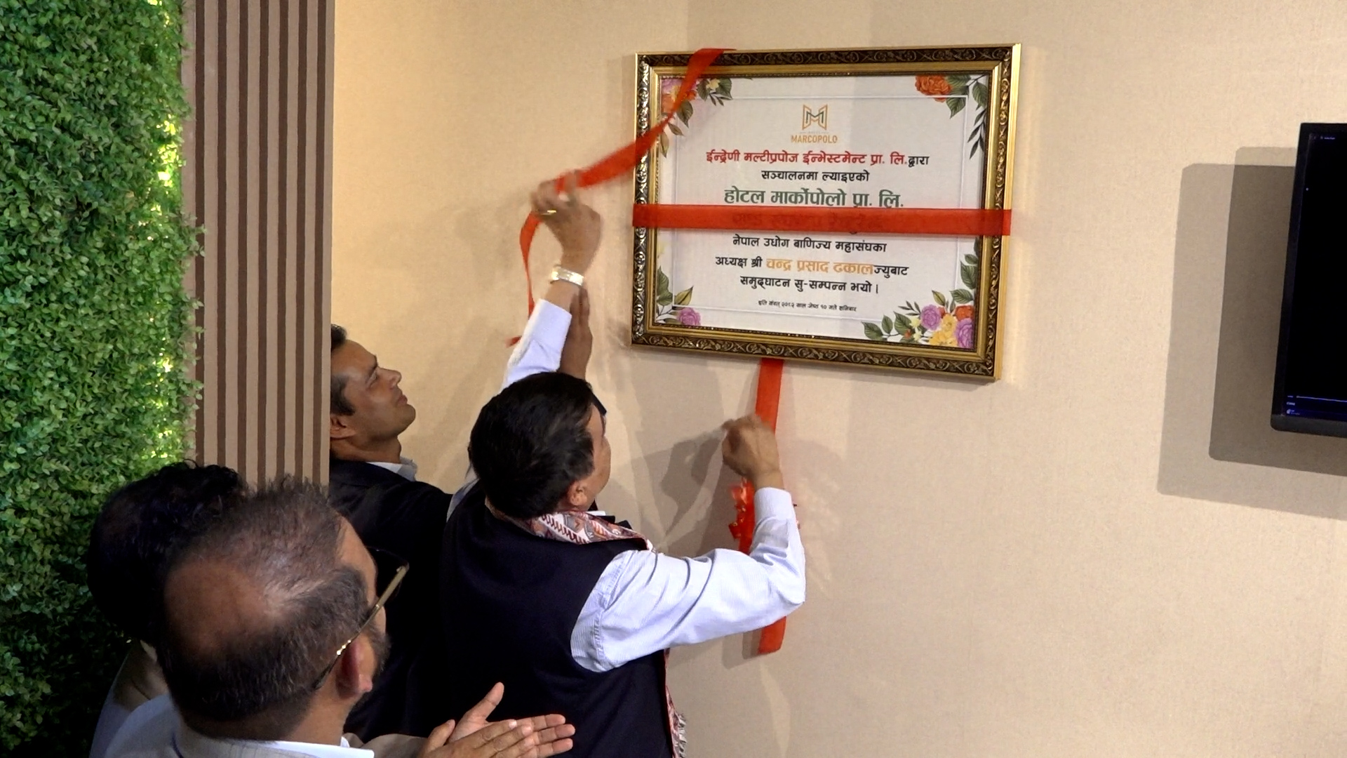 होटल मार्कोपोलो एण्ड रुफटप रेष्टुरेन्ट संचालनमा