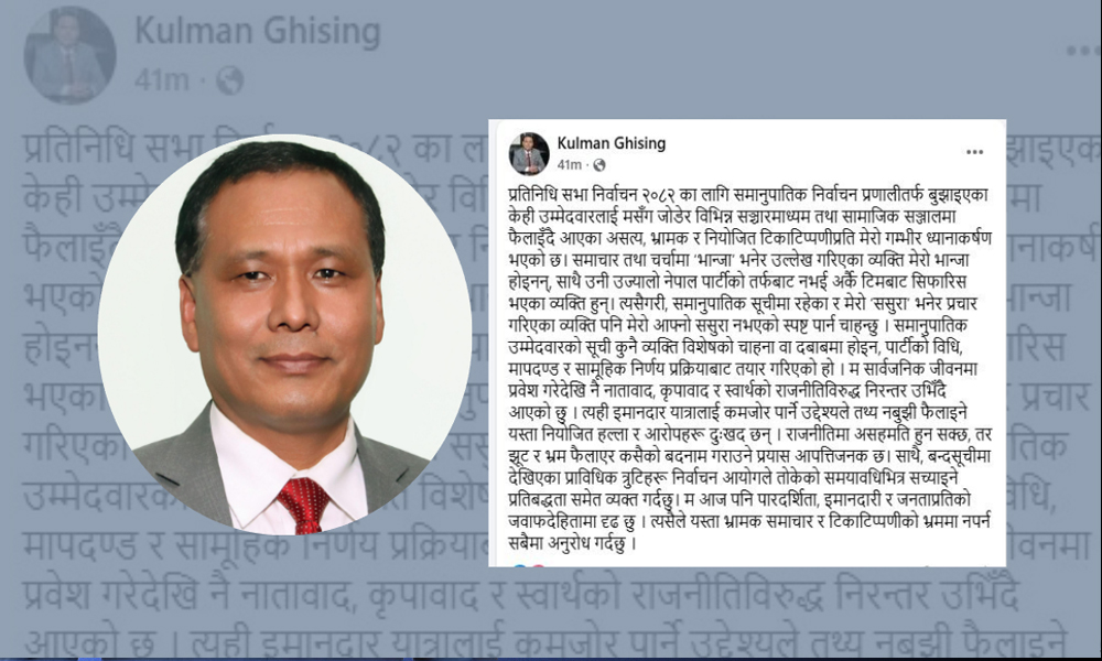 म नातावाद, कृपावादको विरोधि हुँ, बन्दसुचीमा त्रुटि भए सच्याउँछु : कुलमान घिसिङ