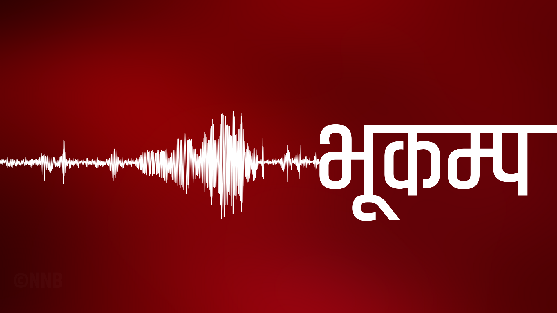 मुगुको जिमा केन्द्रबिन्दु भएर ४.८ म्याग्निच्यूडको भूकम्प