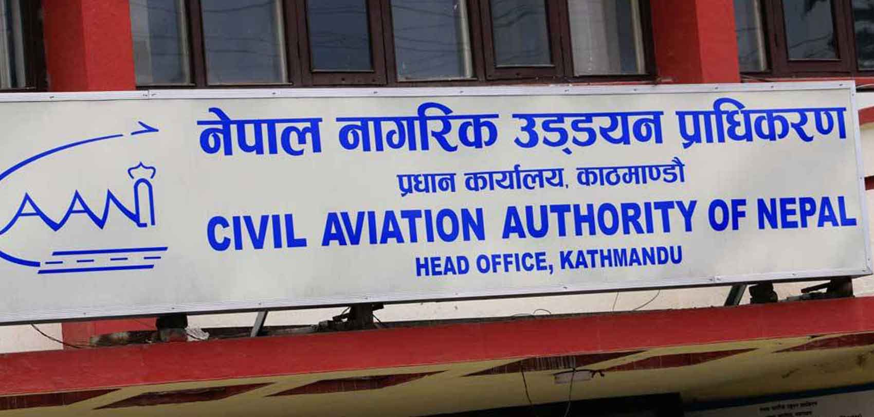 संसदको आजको बैठकमा नागरिक उड्डयन प्राधिकरणलाई टुक्र्याउन हुने या नहुने विषयमा छलफल हुने