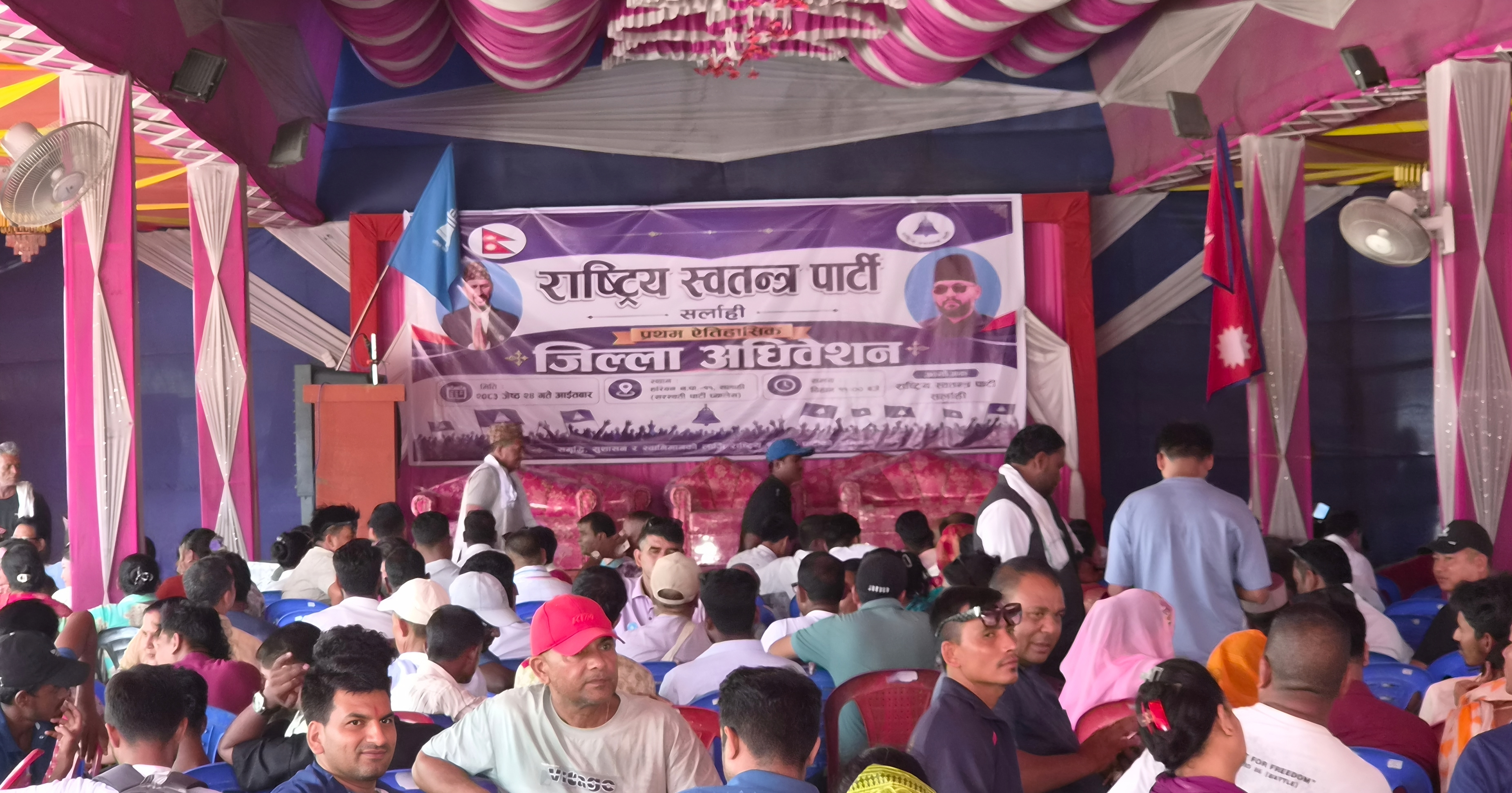 रास्वपाको सर्लाही जिल्ला अधिवेशन स्थगित