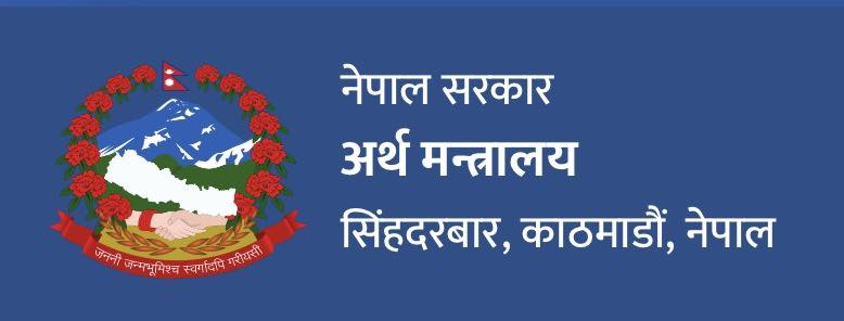 आर्थिक सर्वेक्षण, संस्थानहरुको प्रगतिको किताब छपाईको चरणमा