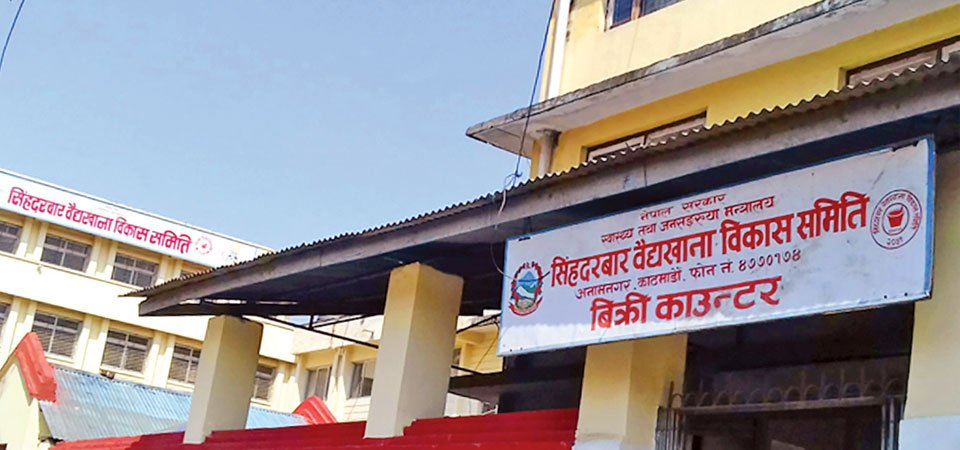 निःशुल्क वितरण गर्ने औषधि लगायतका सामग्री काठमाडौँ महानगरले सिंहदरबार वैद्यखानाबाट लिने