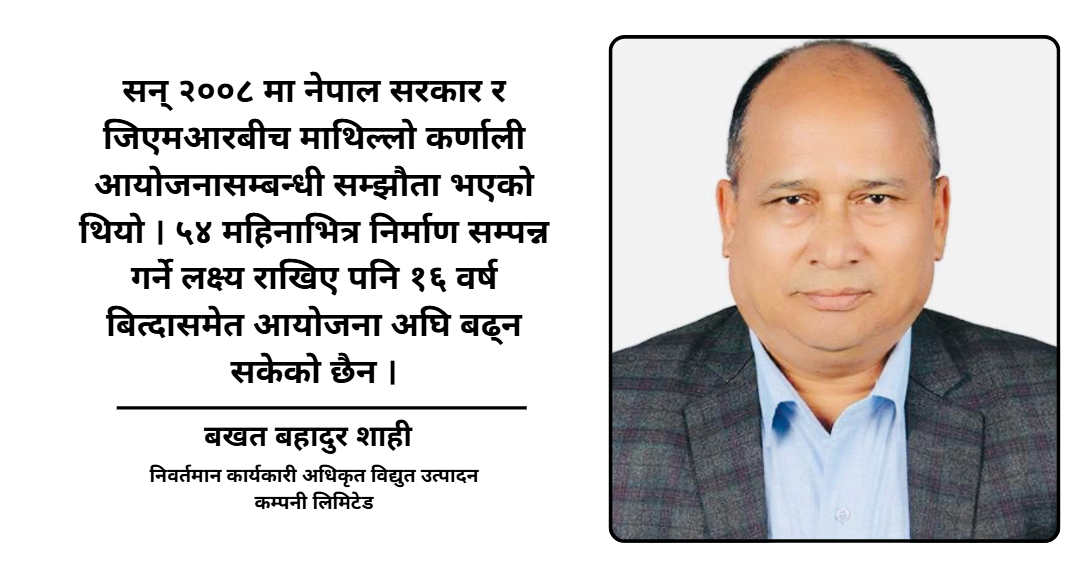 बगिरहेको कर्णालीमा थुनिएको माथिल्लो कर्णाली जलविद्युत आयोजनाको निर्माण