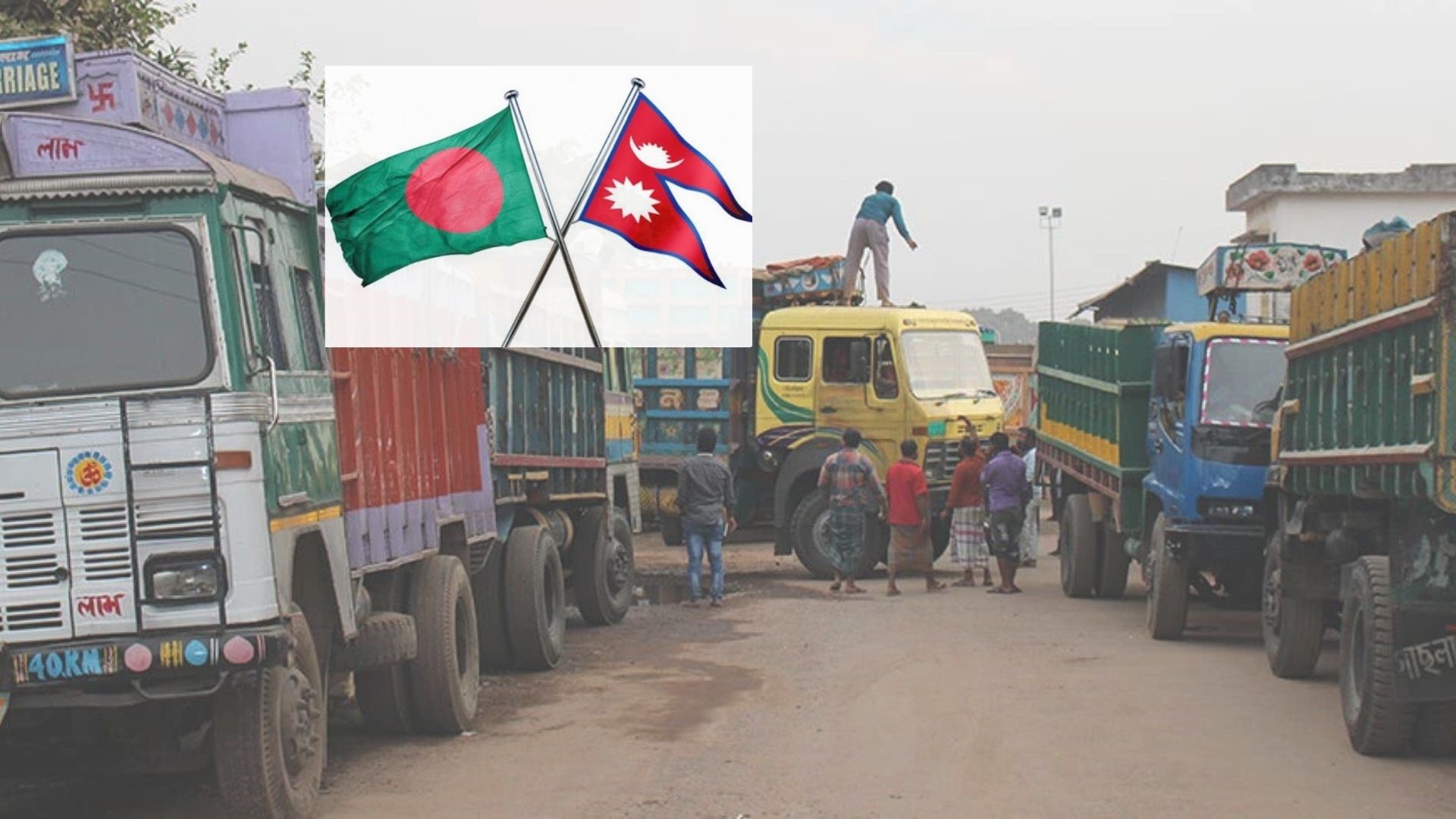 नेपालबाट बंगलादेशमा निर्यातको उच्च सम्भावना भएको १०३ बस्तु पहिचान
