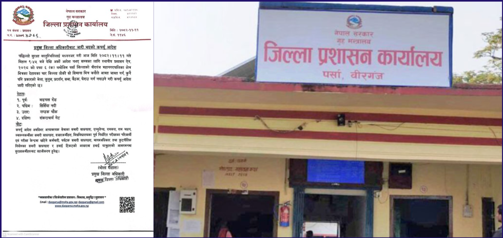 वीरगञ्जमा पनि कफ्र्यू आदेश जारी, किन लगाइयो ?