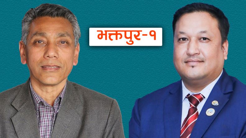 भक्तपुरमा मादलको सट्टा घण्टी बज्यो,ढल्यो २०४८ सालदेखिको नेमकिपाको विरासत
