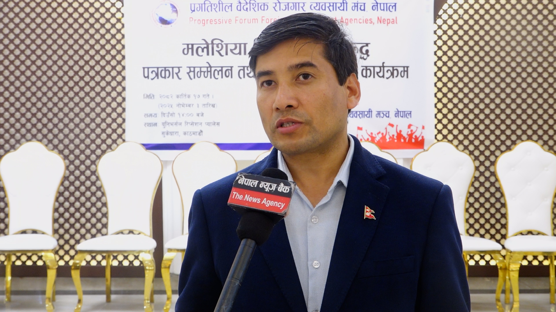 मलेसियाले तोकेको मापदण्डले कामदारलाई मर्कामा पारेको छः अध्यक्ष भण्डारी