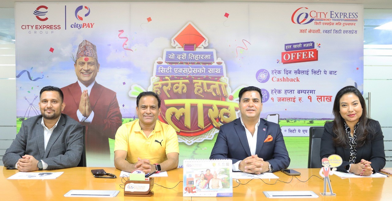 सिटी एक्सप्रेस मनि ट्रान्सफरको ९ हप्ते चाडबाड अफर, हरेक हप्ता एक लाख उपहार