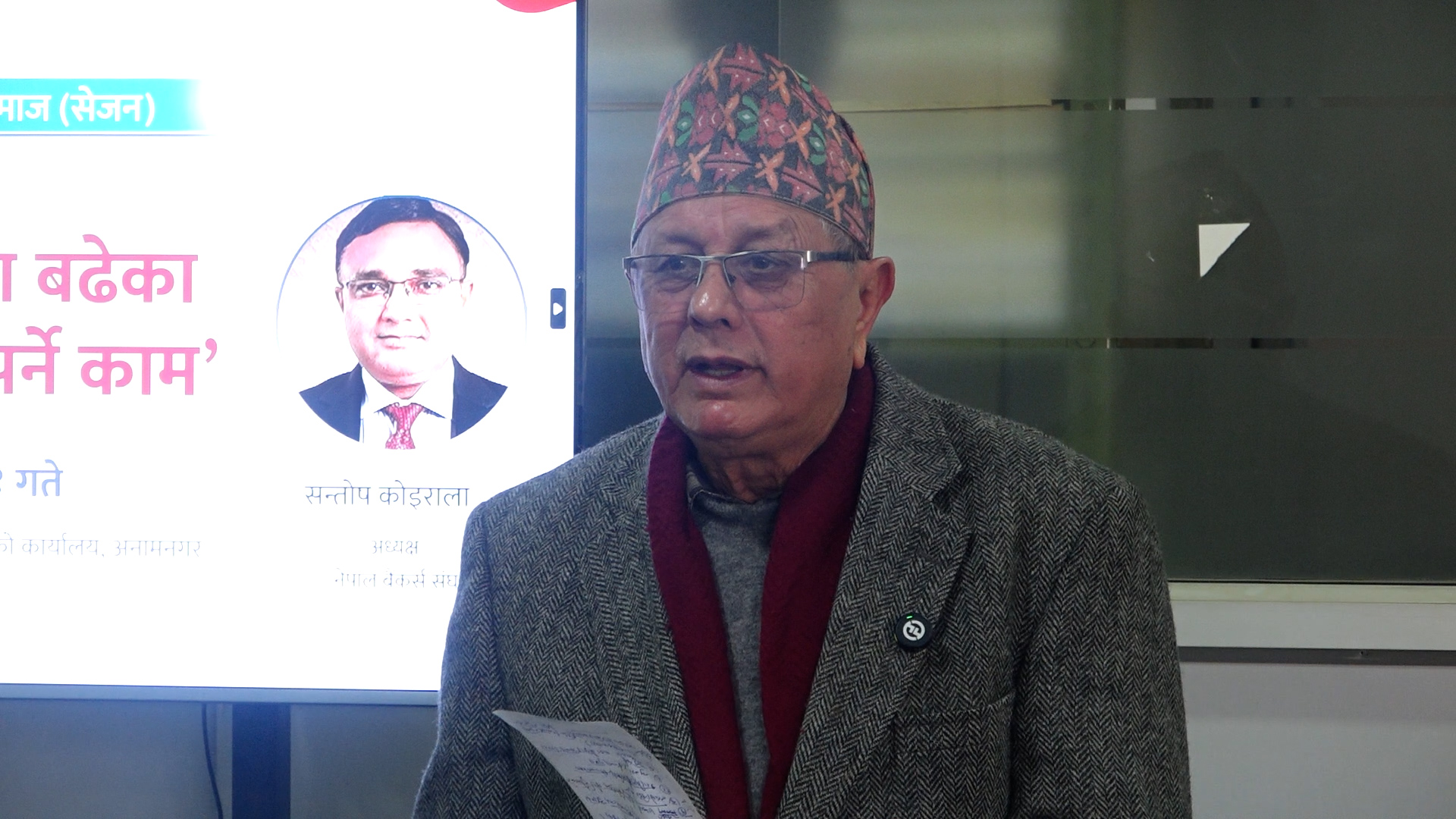 राष्ट्र बैंकले राम्रो नियमन गर्ने हो, बैंकर्सलाई सपथ गराउँदै सीईओको तलब तोक्दै हिड्ने होइन: डा. रेवत बहादुर कार्की