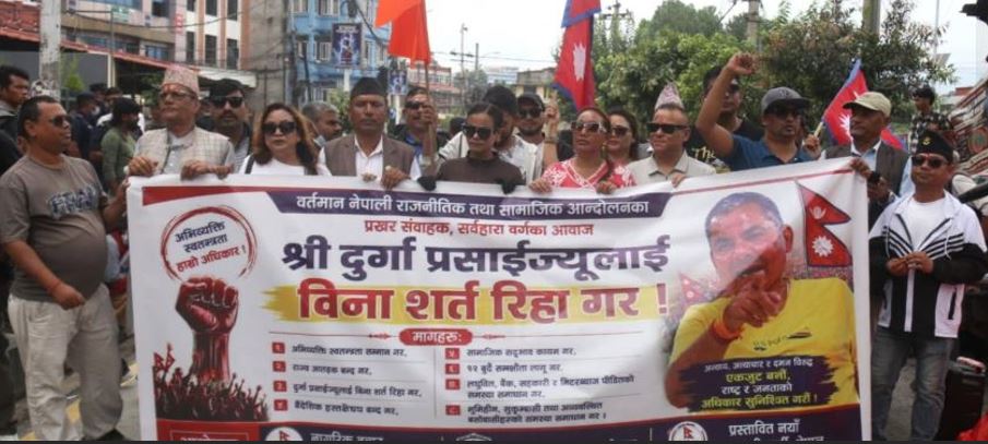 दुर्गा प्रसाईंलाई रिहा गर्न माग गर्दै समर्थकले गरे माइतीघरमा प्रदर्शन