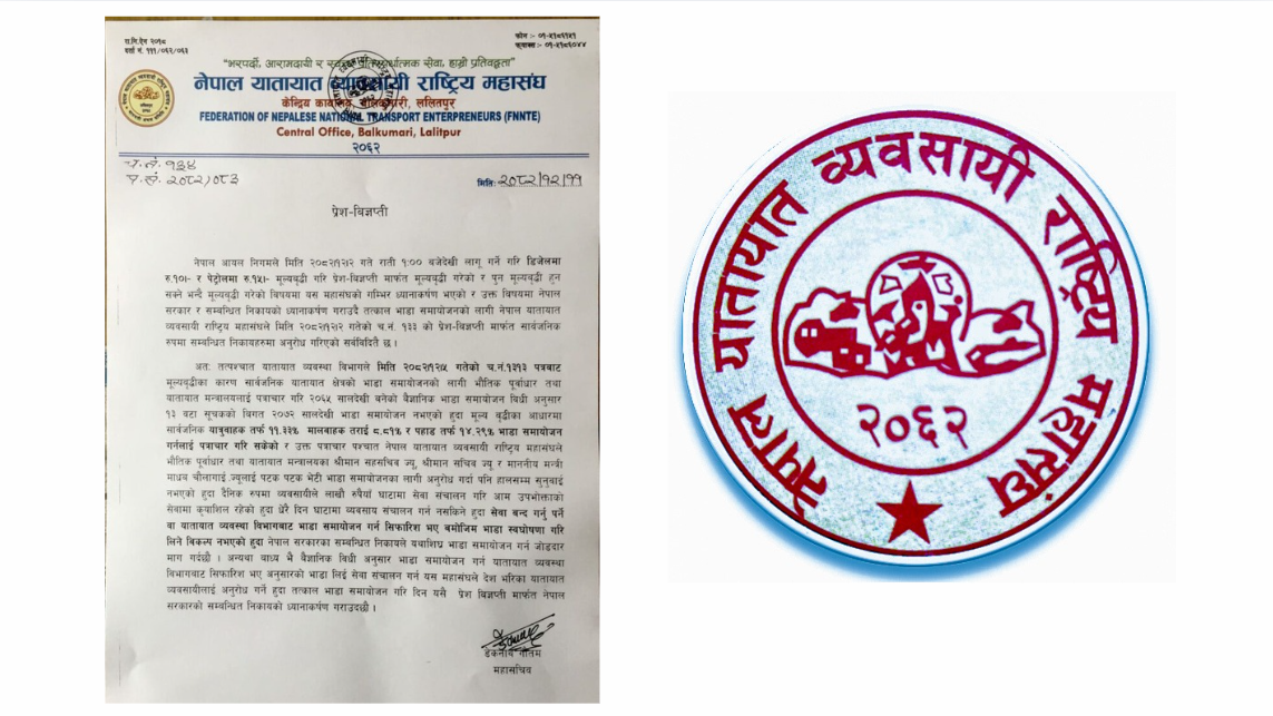 इन्धनको मूल्य बढ्दा पनि भाडा नबढाएको भन्दै यातायात व्यवसायीको विरोध, तत्काल समायोजन नगरे गाडी नचलाउने चेतावनी