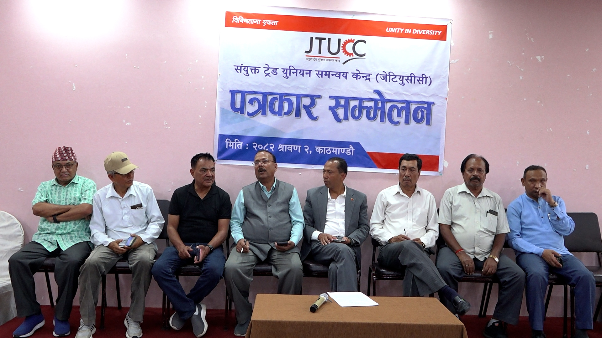 १९ हजार ५५० न्यूनतम पारिश्रमिक तोकिएको प्रति जेटियुसीसीको गम्भीर ध्यानाकर्षण, जीवनयापन गर्न नपुग्ने तलब तुरुन्त संसोधन गर्न माग