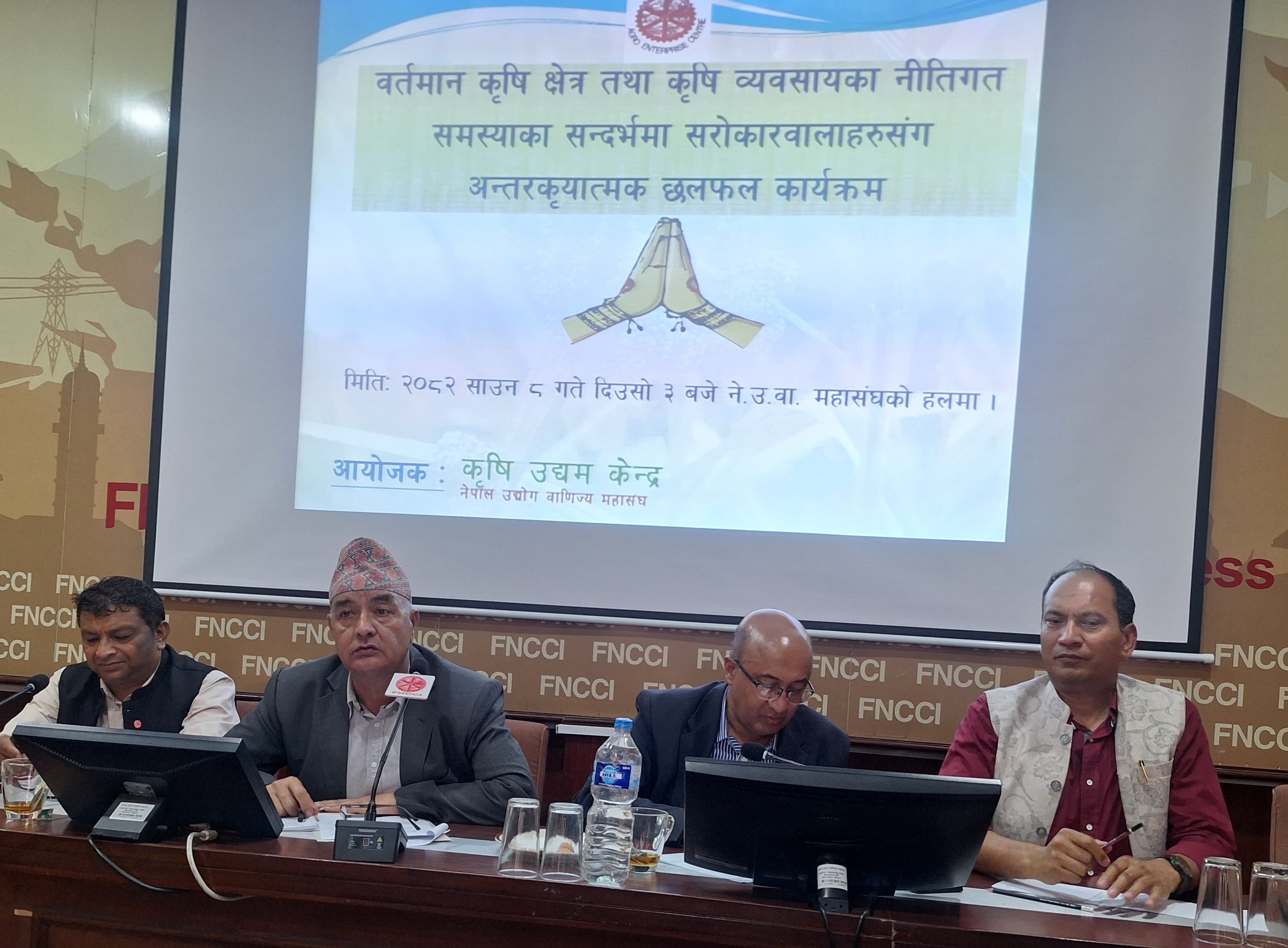 कृषि उद्यम केन्द्रले कृषि व्यवसायीको समस्या पहिचान गरि हल गर्ने प्रयास गर्दै