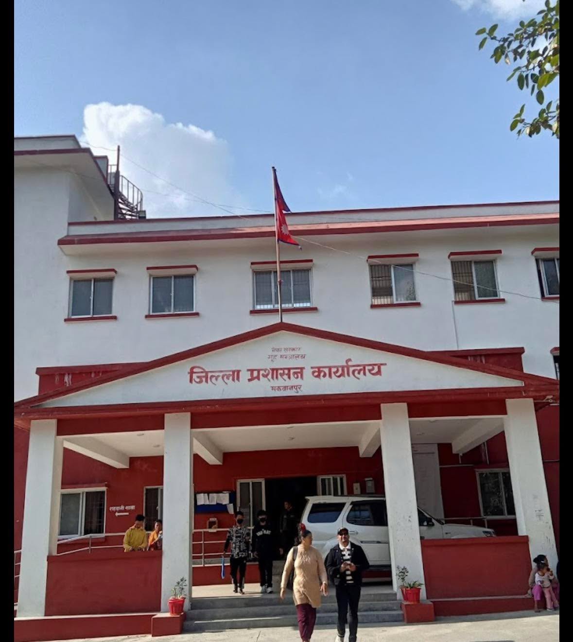 कार्यसम्पादनमा जिल्ला प्रशासन कार्यालय मकवानपुर देशकै पाँचौं उत्कृष्ट