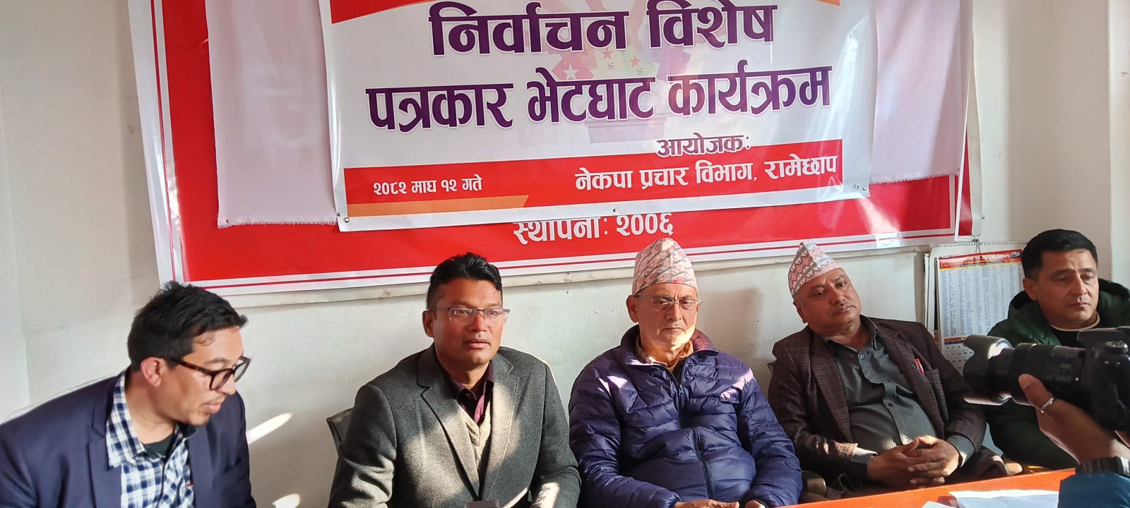 नेकपाले चुनावमा बहुमत नल्याए देश दुर्घटनामा जाने चेतावनी