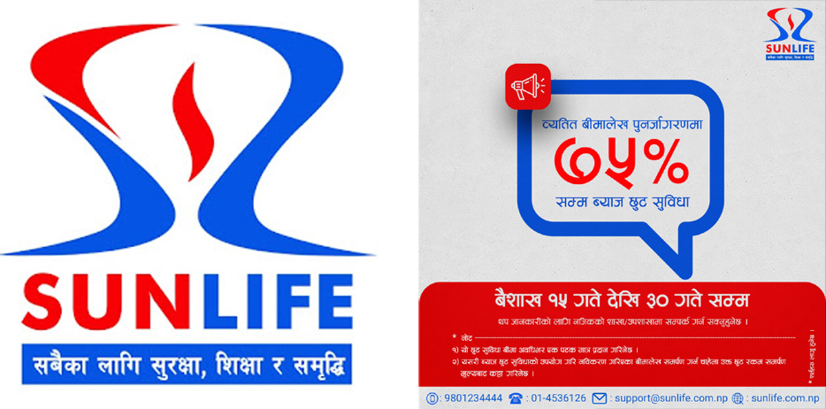 सन नेपाल लाइफको बीमालेख पुनर्जागरणमा ७५ प्रतिशत छु...