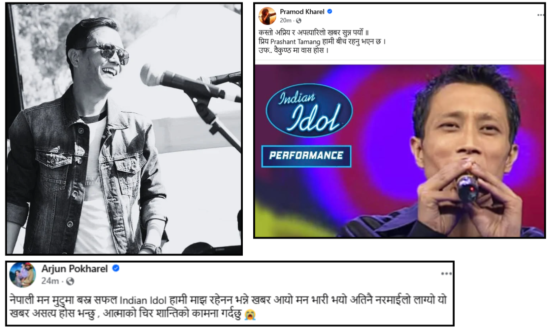 सानै उमेरमा बुबा  गुमाएका गायक प्रशान्त तामाङ संघर्ष, आत्मसम्मान र पहिचानका प्रतीक थिए