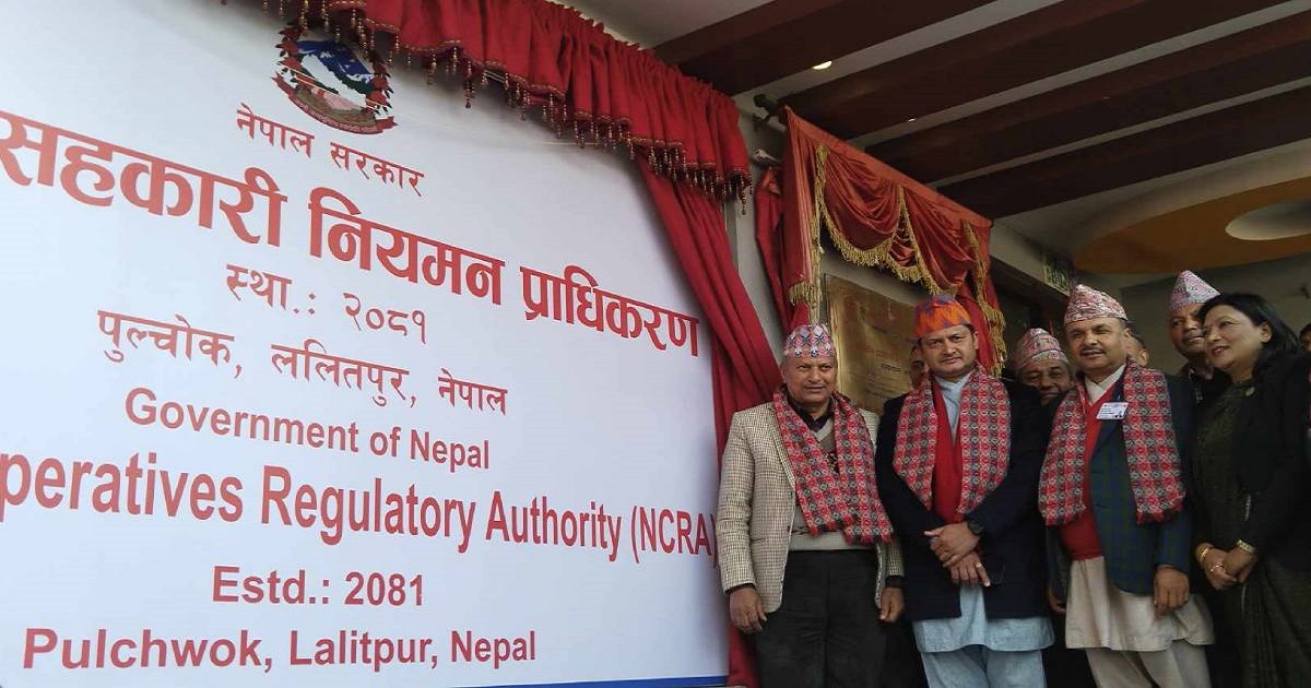 सरकारले माग्यो सहकारी प्राधिकरणको अध्यक्षमा आवेदन, के चाहिन्छ योग्यता ?
