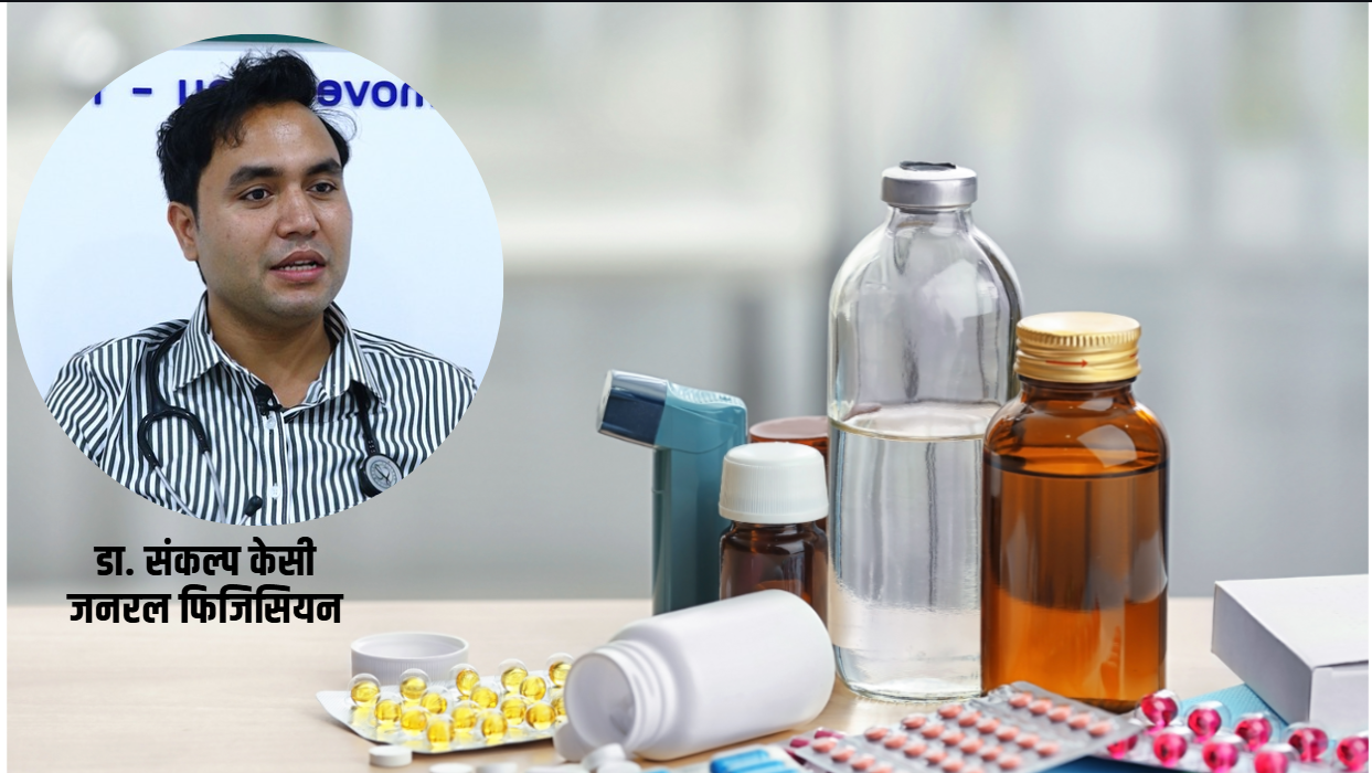 म्याद गुज्रिएको औषधि र जथाभावी टुक्र्याएर खाने बानी स्वास्थ्यका लागि जोखिमपूर्ण