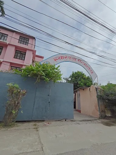 कोशी प्रदेशले सार्वजनिक ग¥यो स्वास्थ्य नीति २०८२, सर्वसुलभ र गुणस्तरीय स्वास्थ्य सेवामा जोड