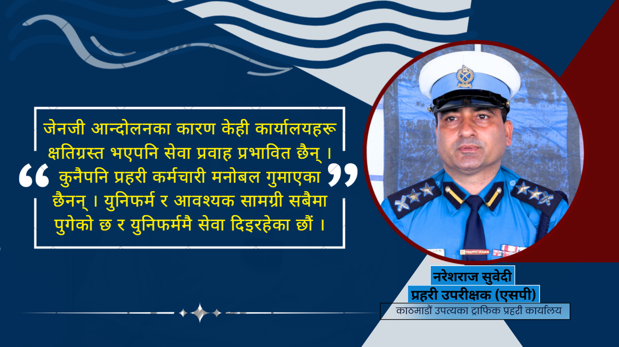 दशैंमा ट्राफिक सुरक्षाका लागि प्रहरीको यस्तो छ तयारी : सुरक्षा सहायता कक्षदेखि प्रविधिमार्फत निगरानीसम्म