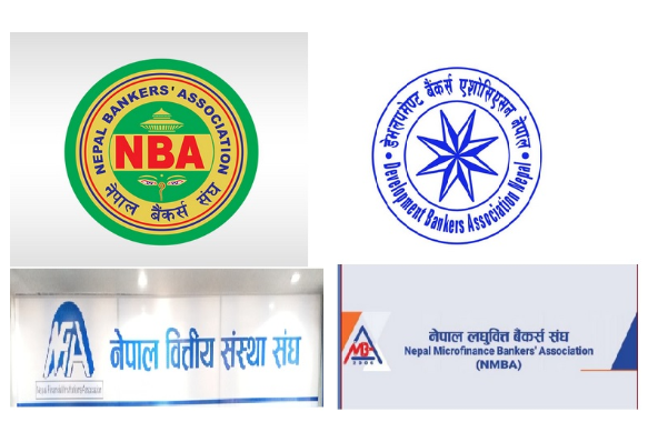 सुरक्षाको माग गर्दै बैंक तथा वित्तीय संस्थाका ४ छाता संस्थाले जारी गरे संयुक्त विज्ञप्ति