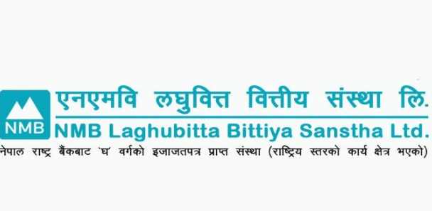 एनएमबि लघुवित्तको संस्थापक शेयर सर्वसाधारणमा परिवर्तन गर्न नचाहनेले निवेदन पेश गर्नुपर्ने