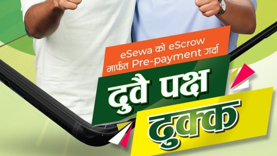सुरक्षित कारोबार गर्न इसेवाको ‘eScrow' सुविधा