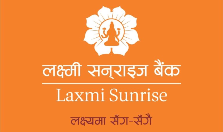 लक्ष्मी सनराइज बैंकले साउन १४ गतेदेखि ऋणपत्र निष्काशन गर्ने