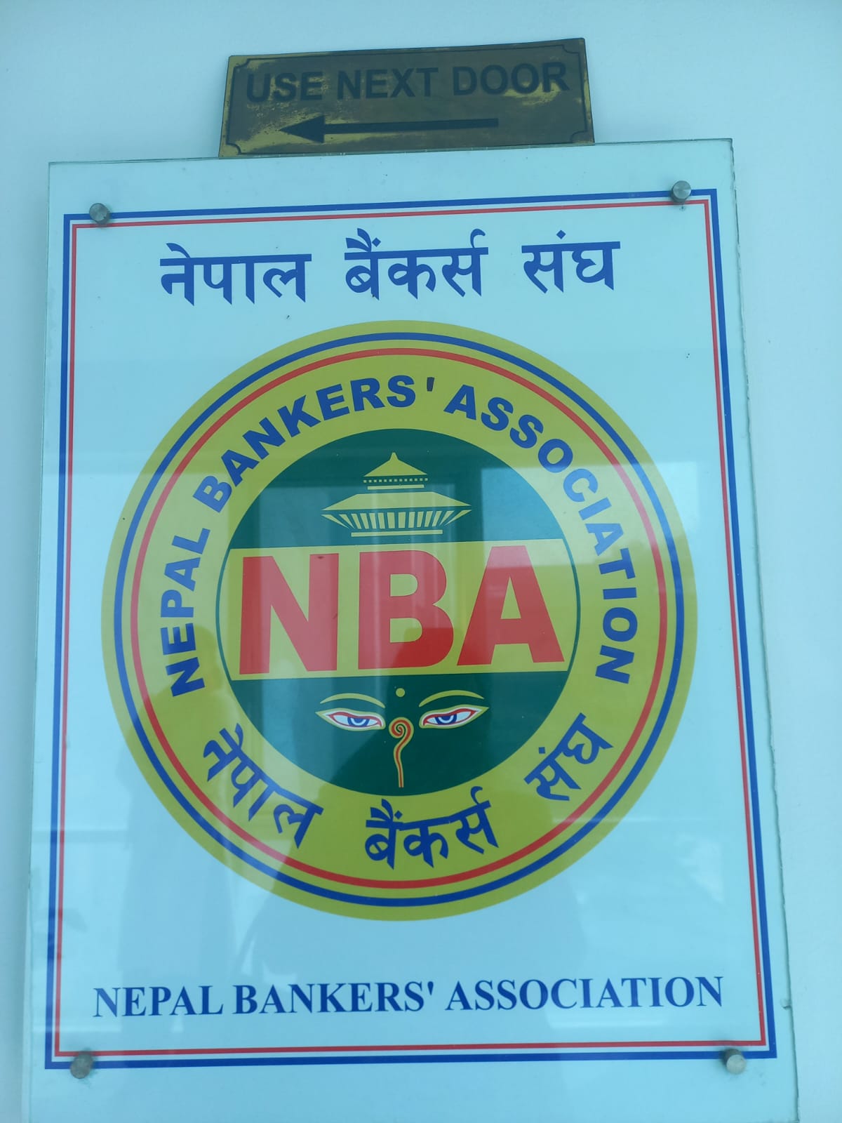 एसएमई फाइनान्स फोरमको नयाँ सदस्य बन्यो नेपाल बैंकर्स संघ