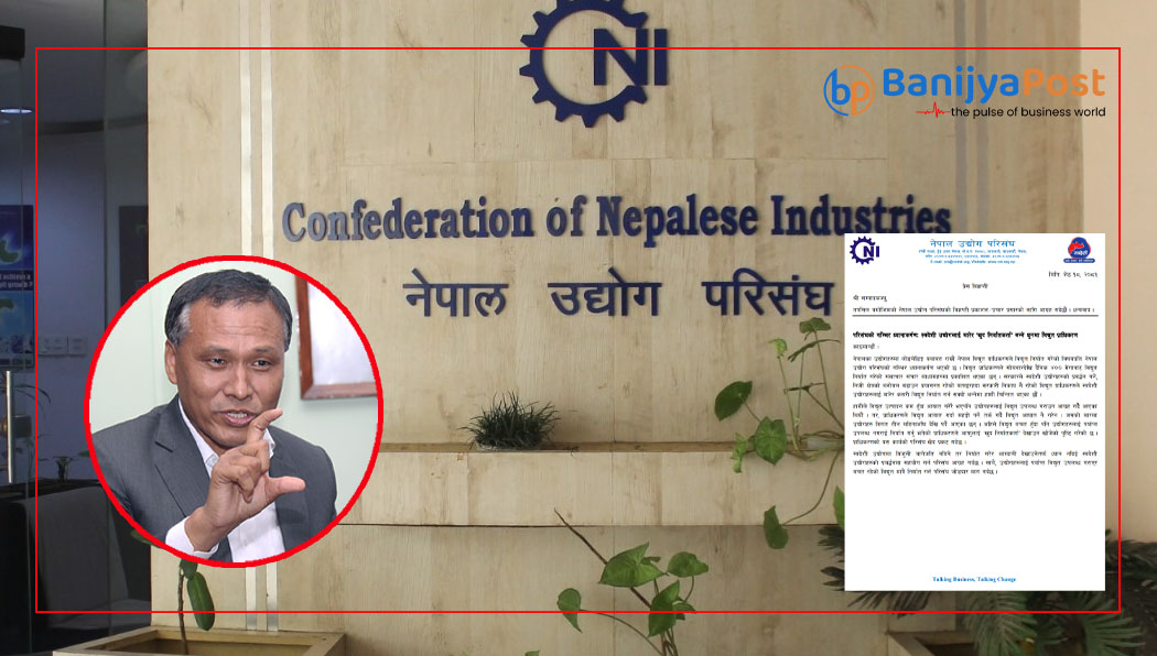 'स्वदेशी उद्योगहरुलाई मारेर विद्युत प्राधिकरणले विद्युत निर्यात गर्यो'