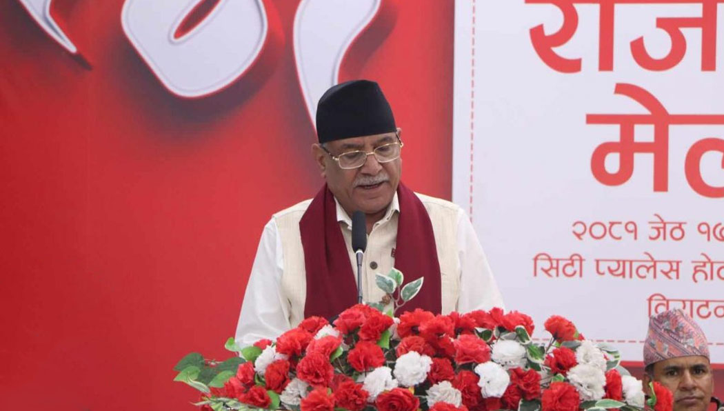 सरकारले रोजगार बैङ्कको अवधारणा कार्यान्वयनमा ल्याउँछ: प्रधानमन्त्री प्रचण्ड