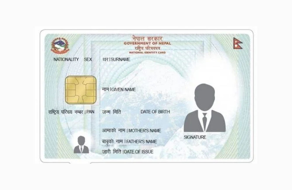 बीमा कारोबार गर्न राष्ट्रिय परिचयपत्र अनिवार्य