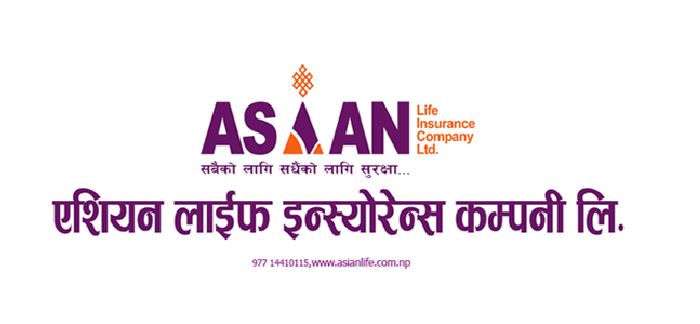 एशियन लाइफले व्यतित बीमालेख पुनर्जागरणमा ५० प्रतिशतसम्म छुट दिने