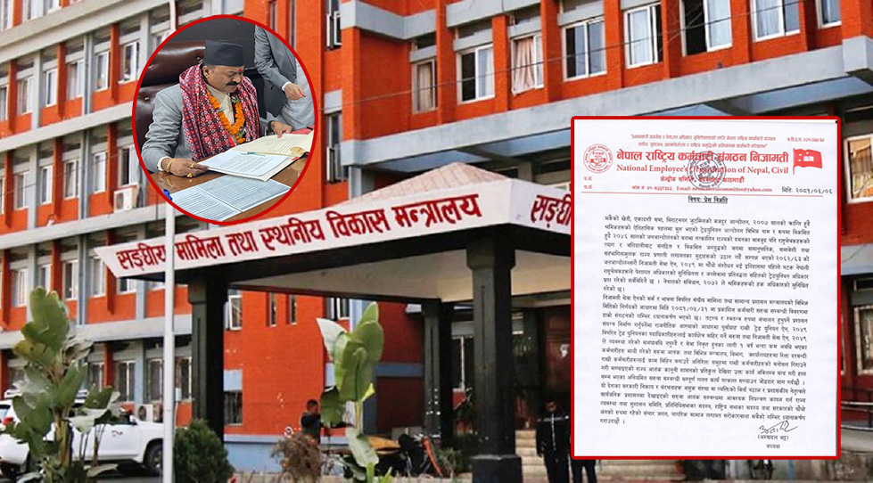 कर्मचारीमाथि मन्त्री गुप्ताको कर्मचारी सरुवा आतंक, सरकारी निकाय बिर्ता नठान्न राष्ट्रिय कर्मचारी संगठनको चेतावनी