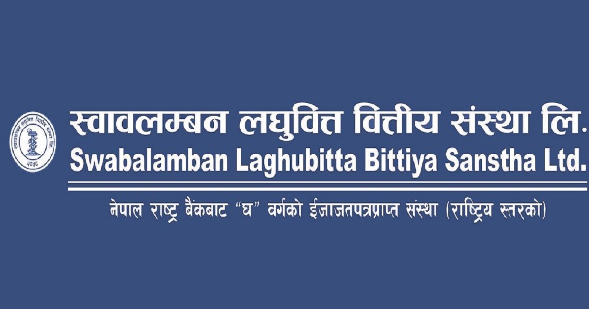 स्वावलम्बन लघुवित्तको ४४ हजार बढी कित्ता संस्थापक शेयर सर्वसाधारणका लागि खुला