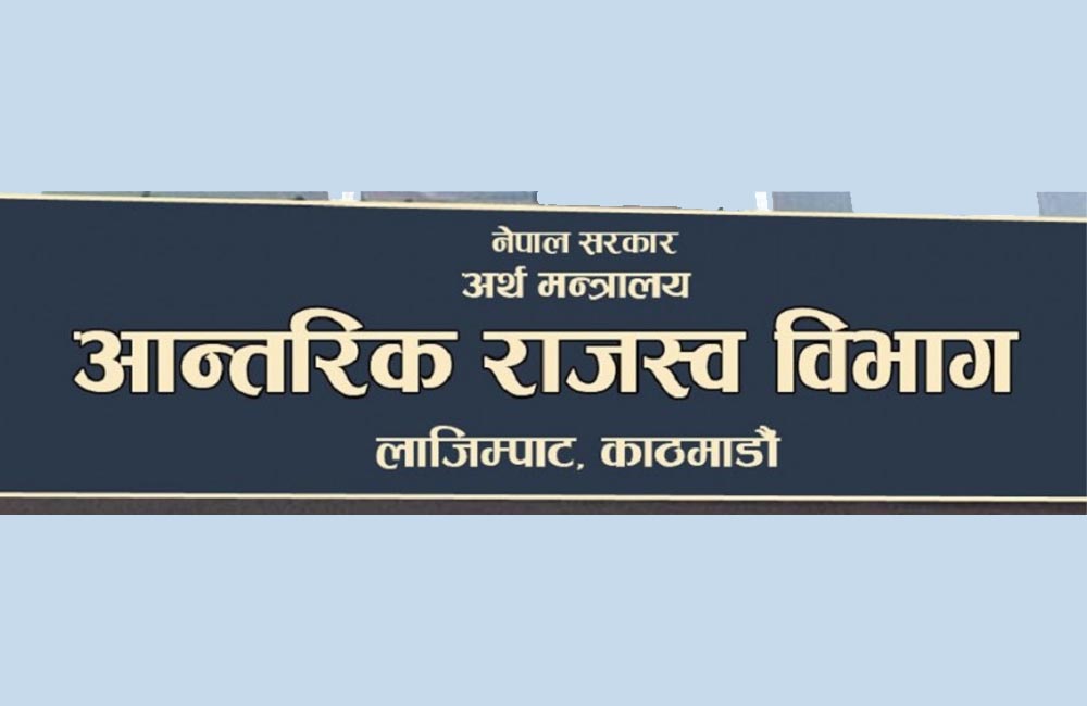 अबदेखि विद्युतीय माध्यमबाट विल भुक्तानी गर्दा दश प्रतिशत छुट