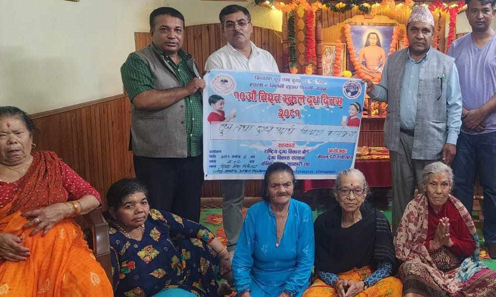 विश्व स्कुल दुध दिवसको अवसरमा दिब्य सेवा निकेतन जेष्ठ नागरिक आश्रममा  दुध र दुग्ध पदार्थ बितरण