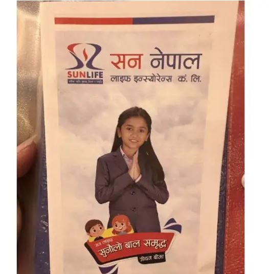 सन नेपाल लाइफ इन्स्योरेन्सको लाभांश घोषणा