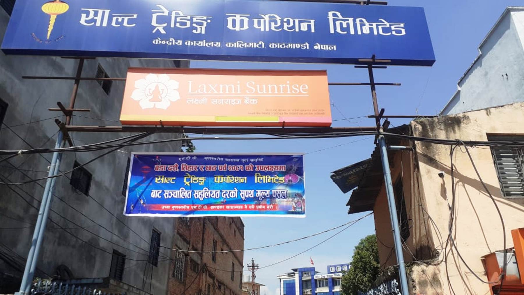 यसपालीको तिहार र छठमा चिनीको अभाव नहुने