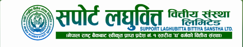 सपोर्ट लघुवित्तले कति दिदैछ आफ्ना सेयरधनीलाई लाभांश ?