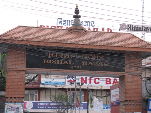 लगातार सर्किट लागेको बिशाल बजारको सेयर मूल्य ५२ हप्ता यताकै उच्च, बजार पुँजीकरण पनि सबैभन्दा बढी