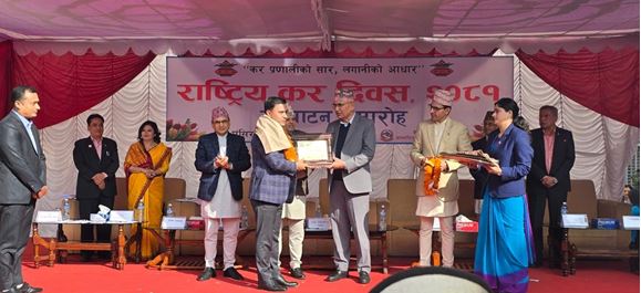 रेमिट्यान्स कम्पनीमा उत्कृष्ट करदाताको रुपमा सिटी एक्सप्रेस मनी ट्रान्सफर सम्मानित