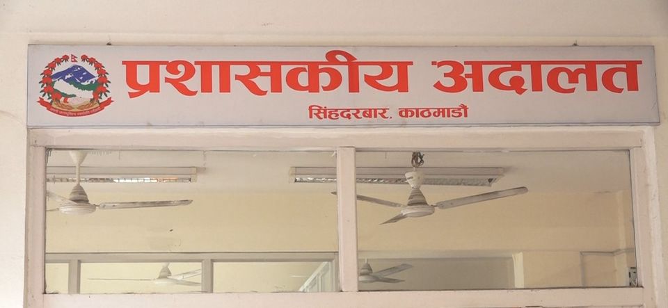 महिला कर्मचारी दुर्व्यवहारको आरोपमा बर्खास्त भएका आचार्यलाई प्रशासकीय अदालतले दियो सफाइ, राष्ट्र बैंकले चाहे फेरी कारबाही गर्न सक्ने
